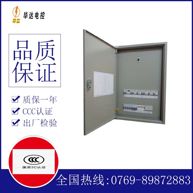 高要照明配电箱